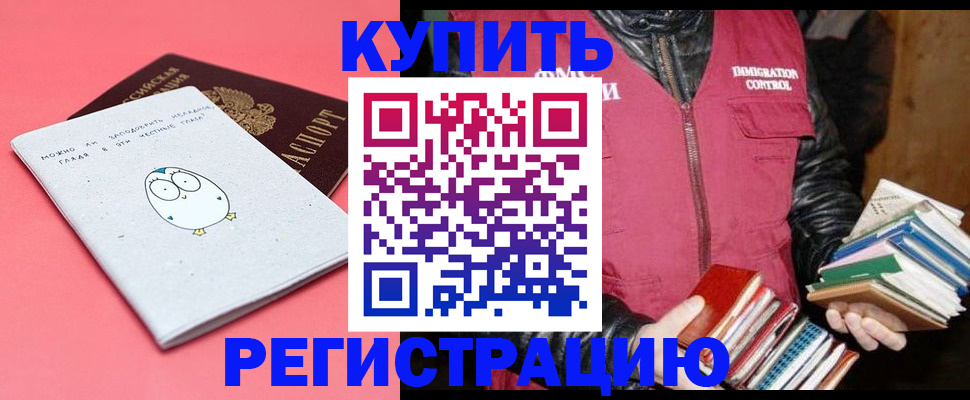 прописка для кредита в Нововоронеже