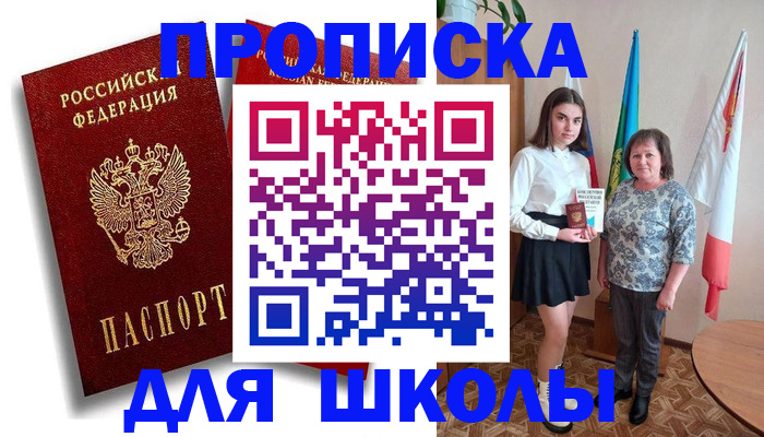 где прописаться в Нововоронеже